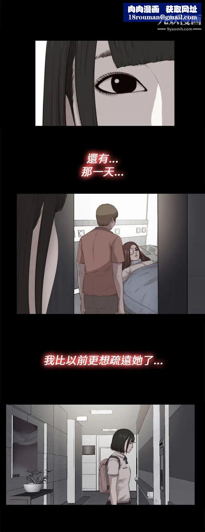 我的大叔鄰家少女第111話