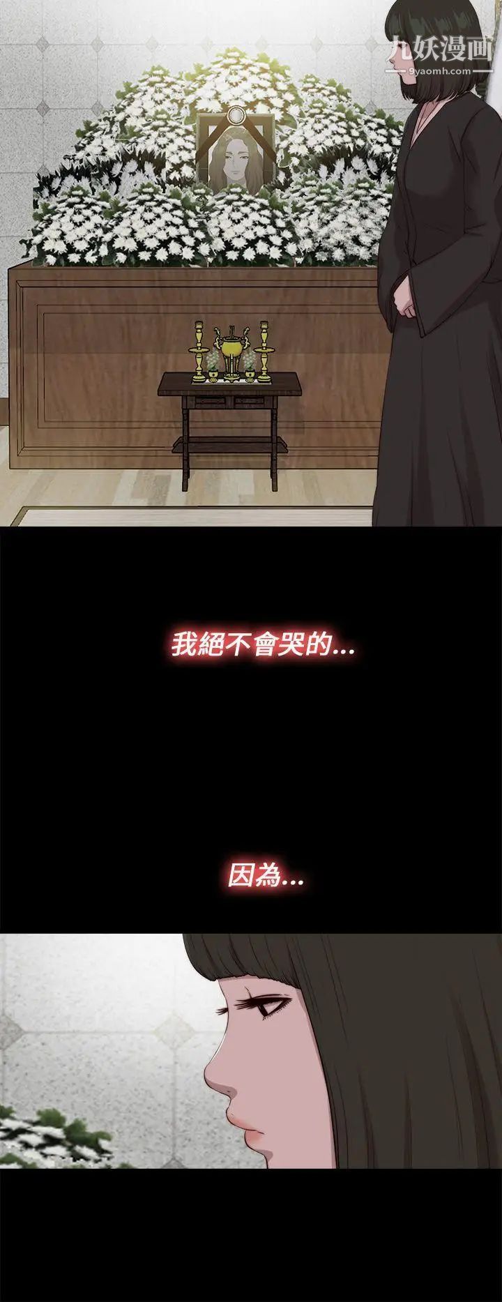 我的大叔邻家少女第111话