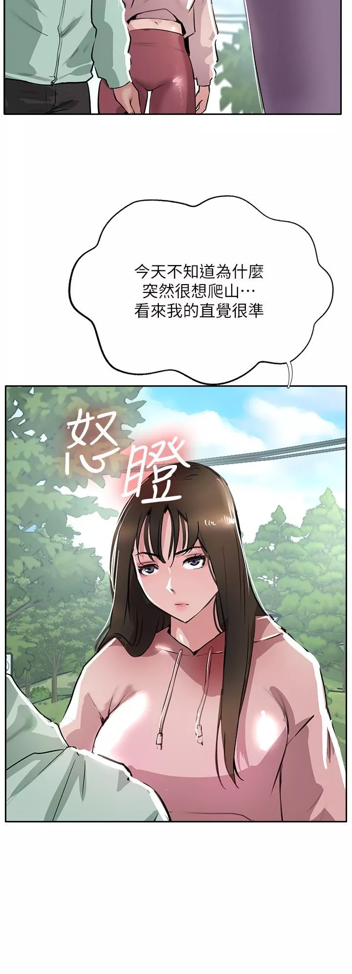 攻顶传教士-第51话-最终话-攻顶!!冲锋队!! - 图片 37