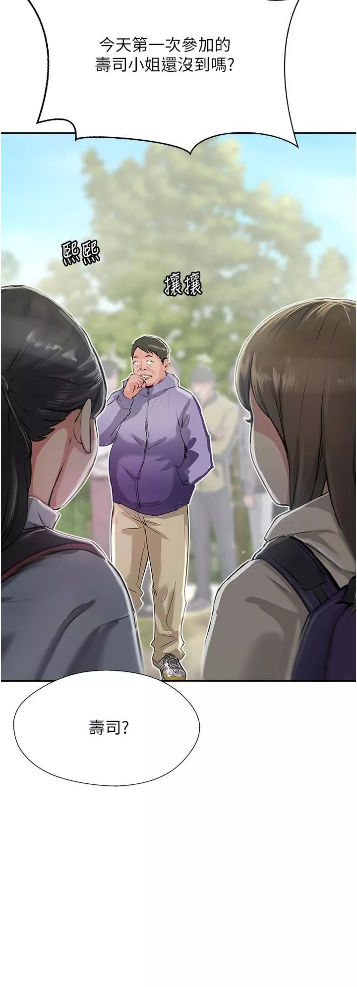 攻顶传教士-第51话-最终话-攻顶!!冲锋队!! - 图片 39