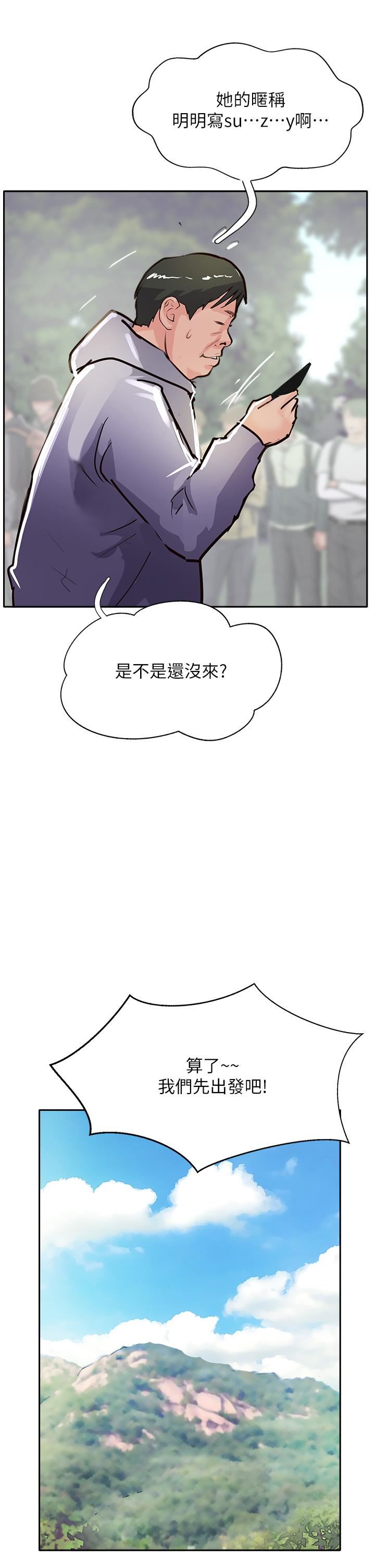 攻顶传教士第51话-最终话-攻顶!!冲锋队!!