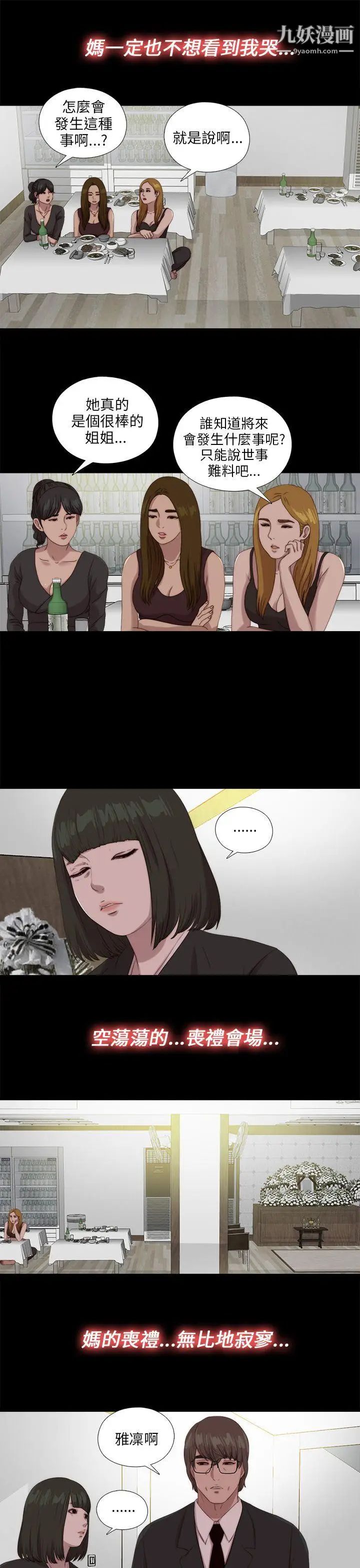 我的大叔邻家少女第111话