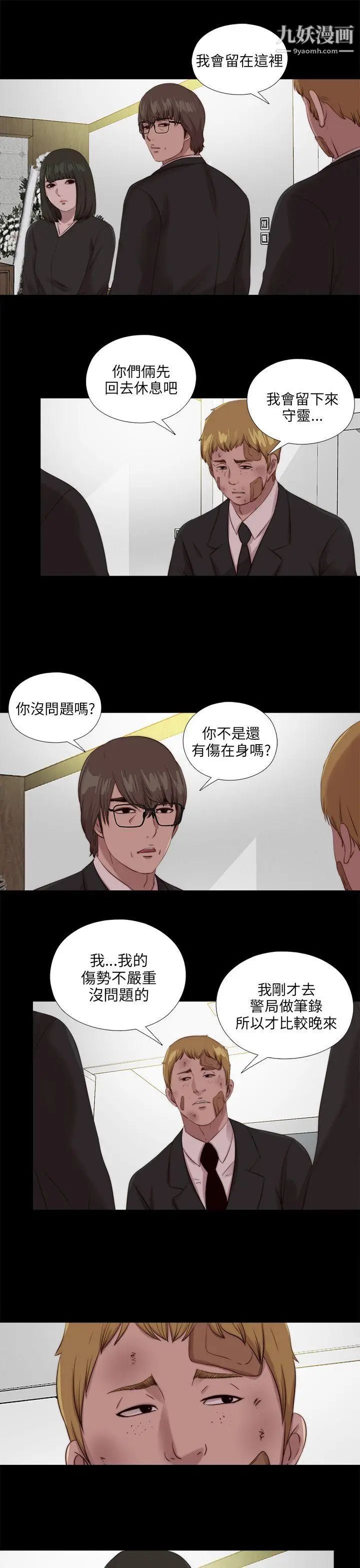 我的大叔邻家少女第111话