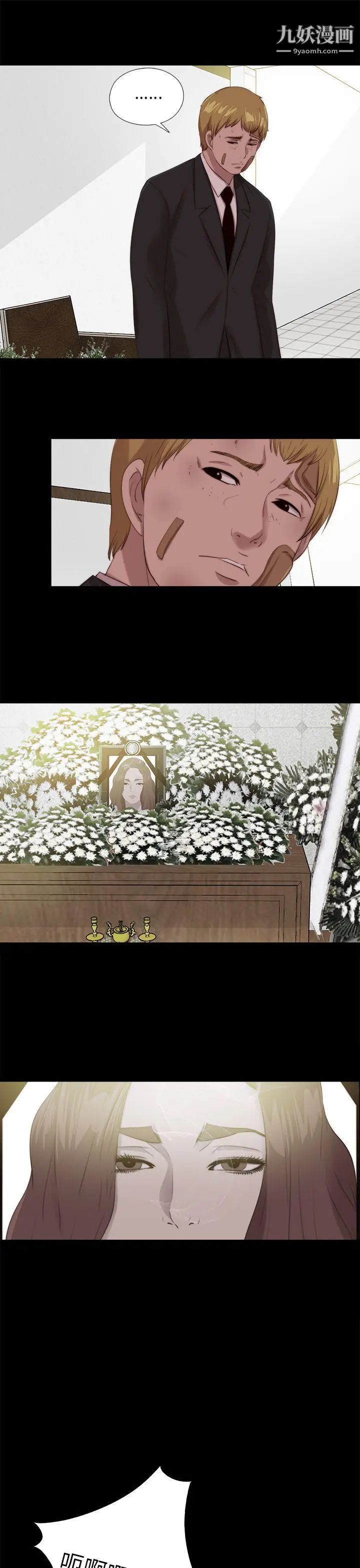 我的大叔邻家少女第111话