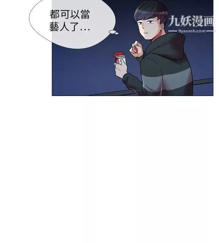 我的秘密炮友-第1话 - 图片 22