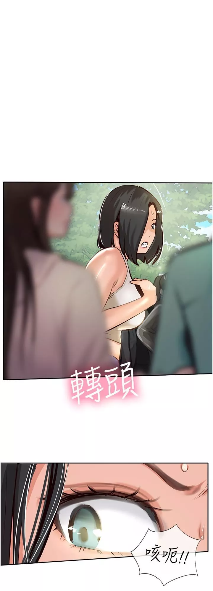攻顶传教士-第51话-最终话-攻顶!!冲锋队!! - 图片 41