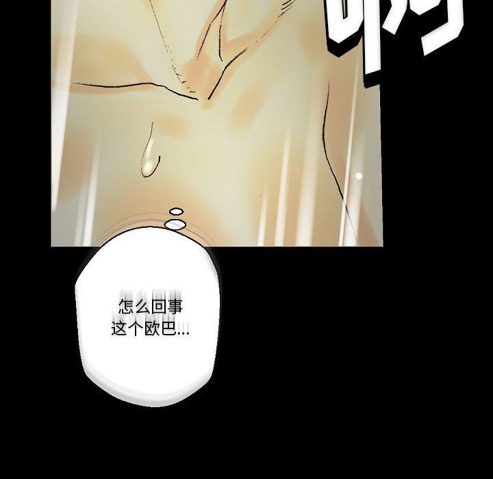 完美情人養成記第24話