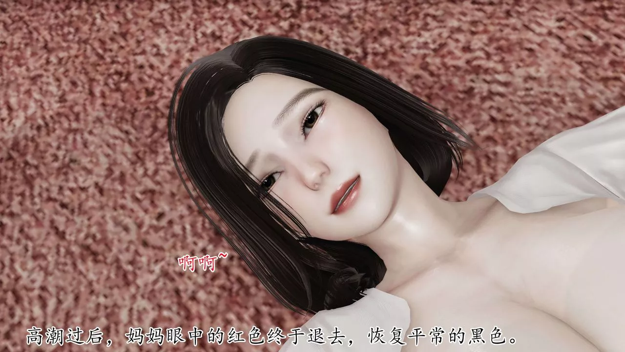[3D]末日-第02话 - 图片 54