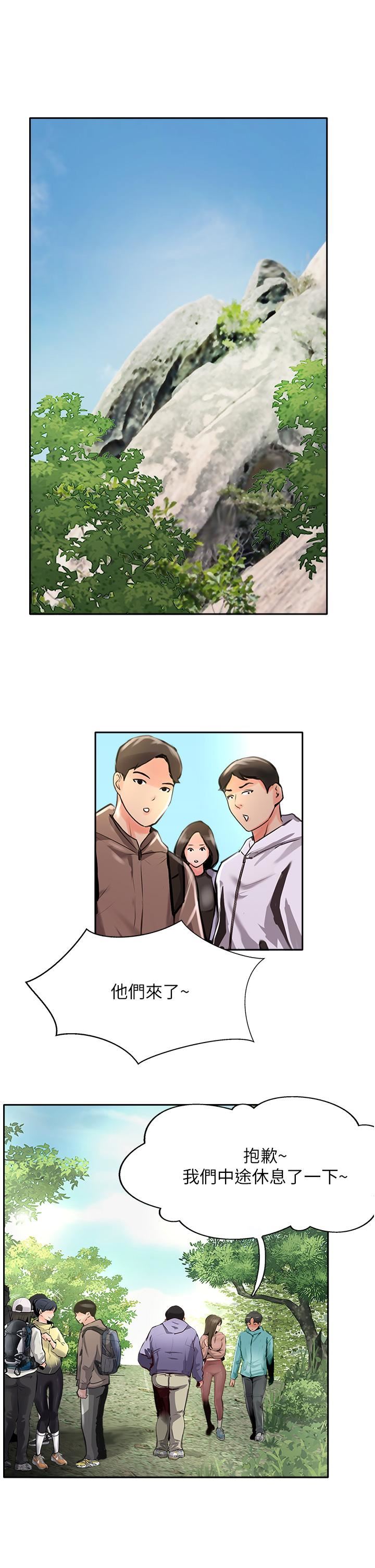 攻顶传教士第51话-最终话-攻顶!!冲锋队!!