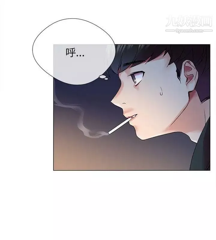 我的秘密砲友第1話