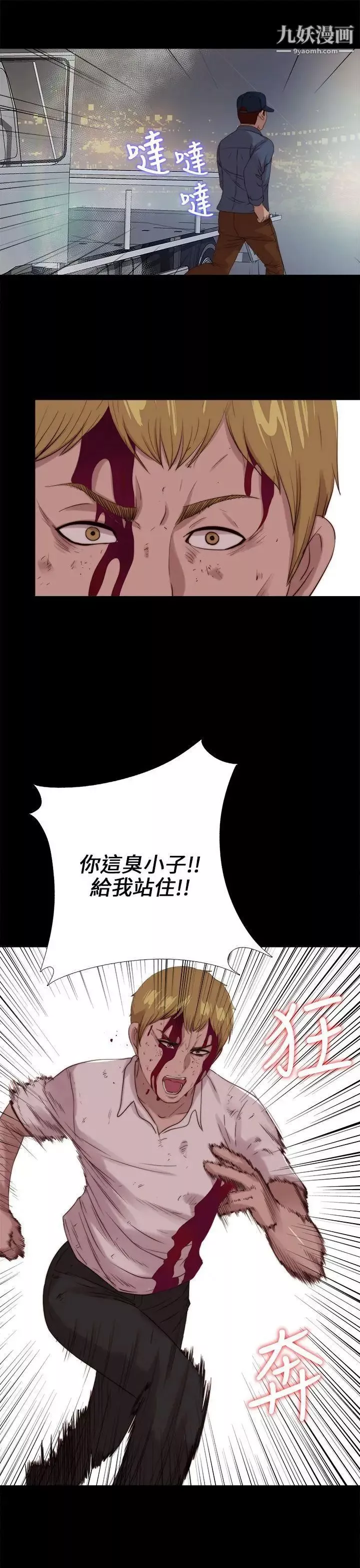 我的大叔邻家少女-第111话 - 图片 25