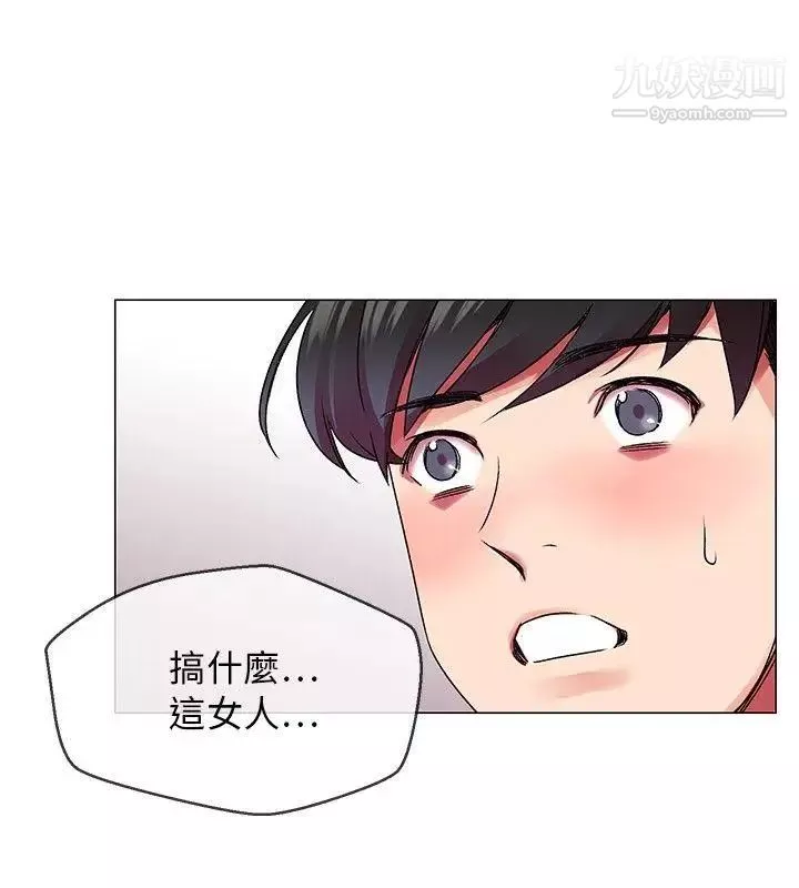 我的秘密炮友-第1话 - 图片 28