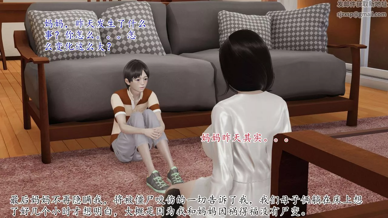 [3D]末日第02話