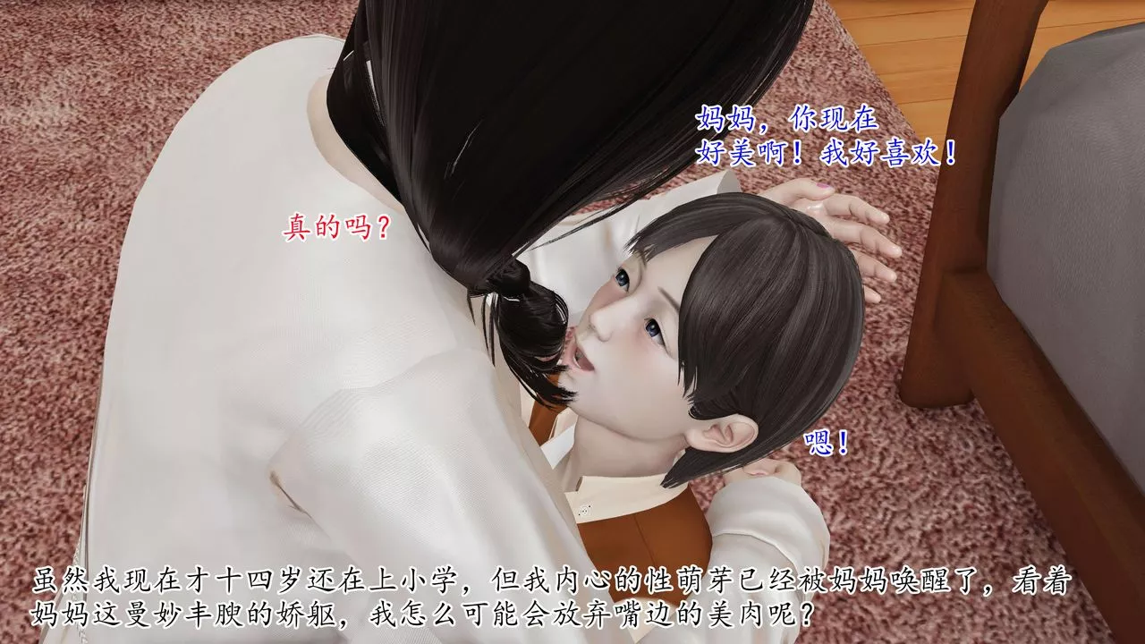 [3D]末日-第02话 - 图片 60