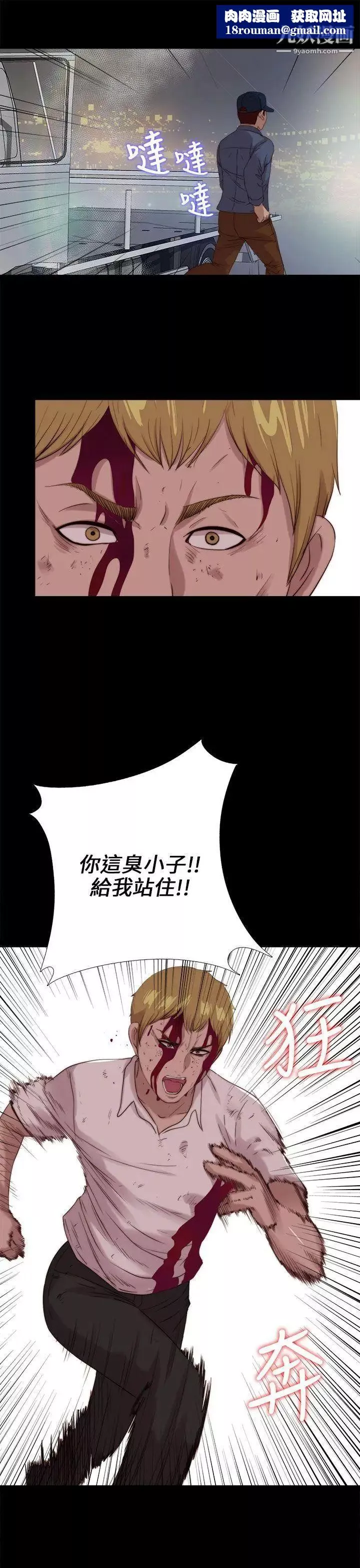 我的大叔鄰家少女第112話