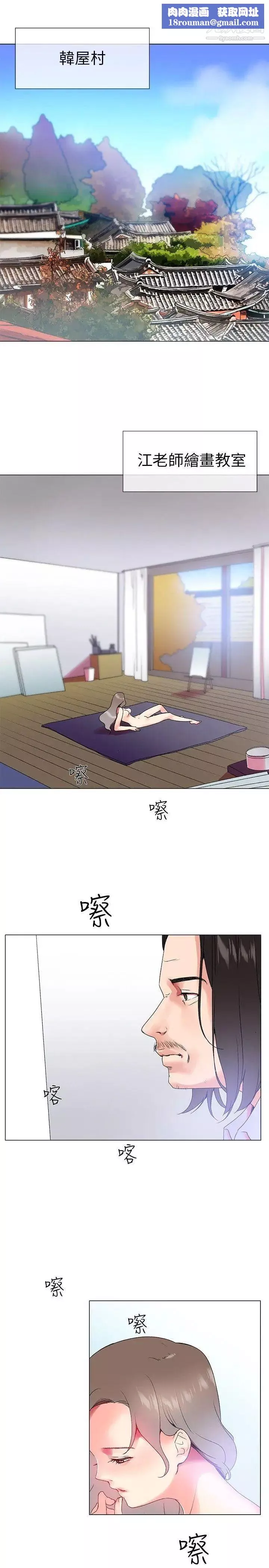 我的秘密砲友第2話