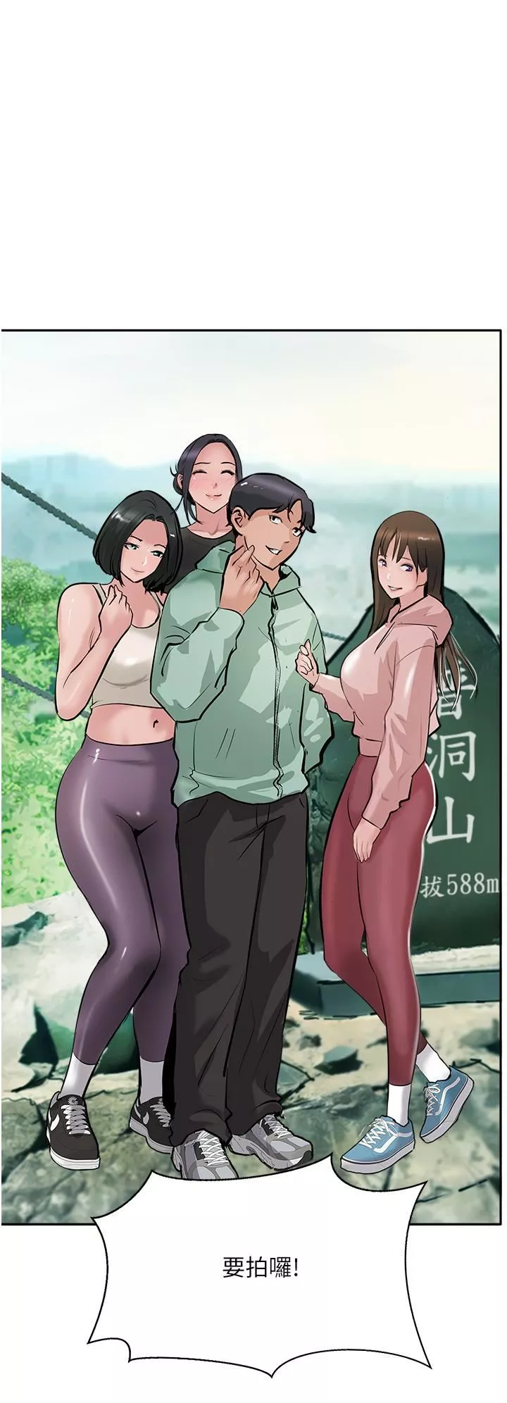 攻頂傳教士第51話-最終話-攻頂!!沖鋒隊!!