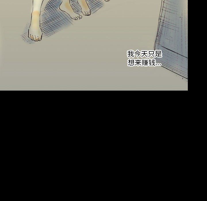 完美情人养成记第24话