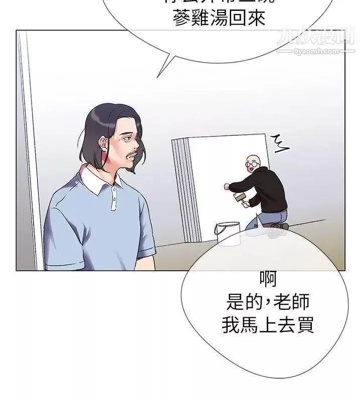 我的秘密砲友第2話