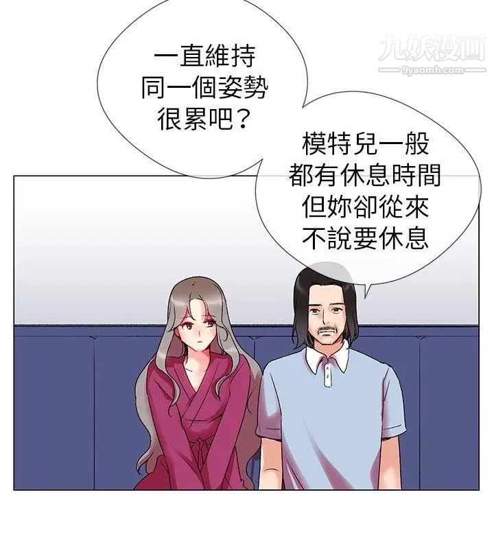 我的秘密砲友第2話