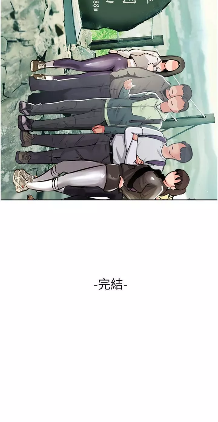 攻顶传教士-第51话-最终话-攻顶!!冲锋队!! - 图片 57