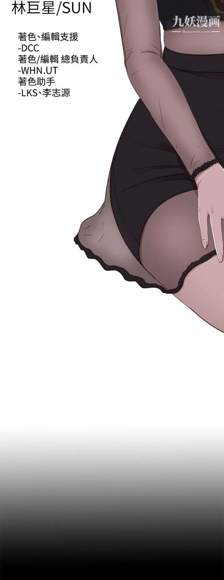 我的大叔邻家少女第112话