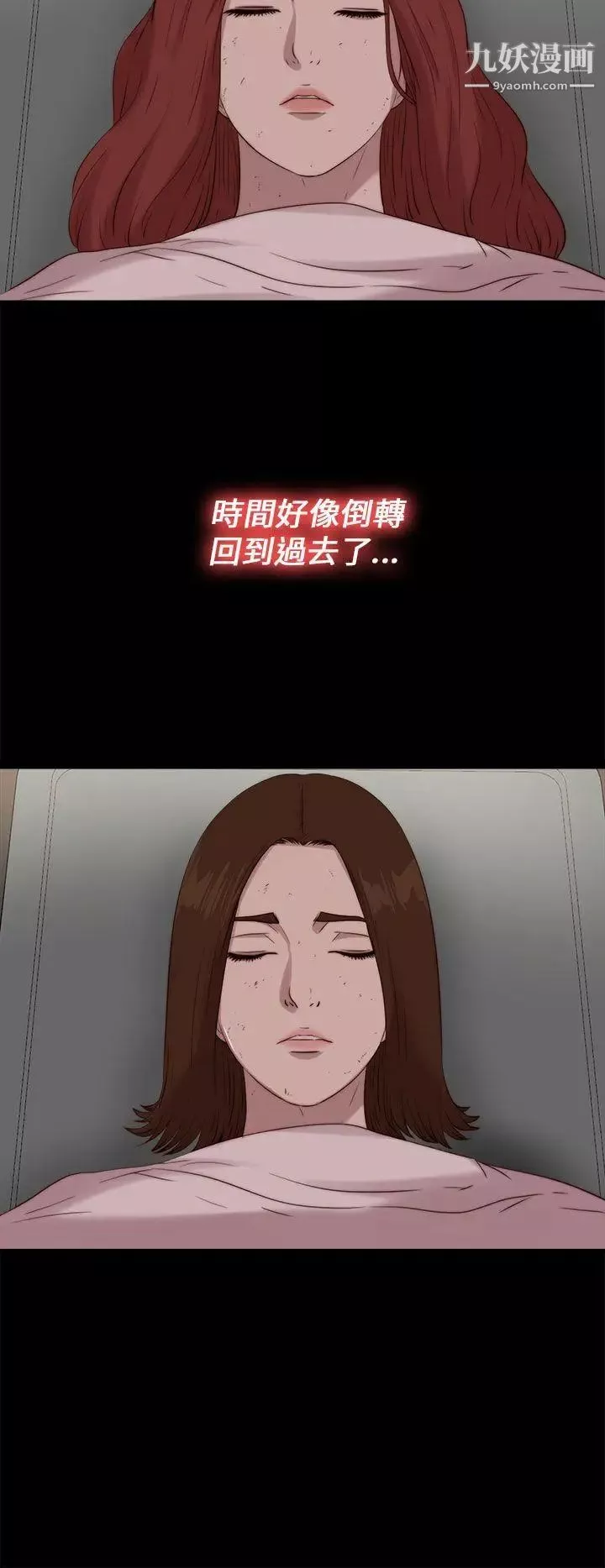 我的大叔邻家少女-第112话 - 图片 12