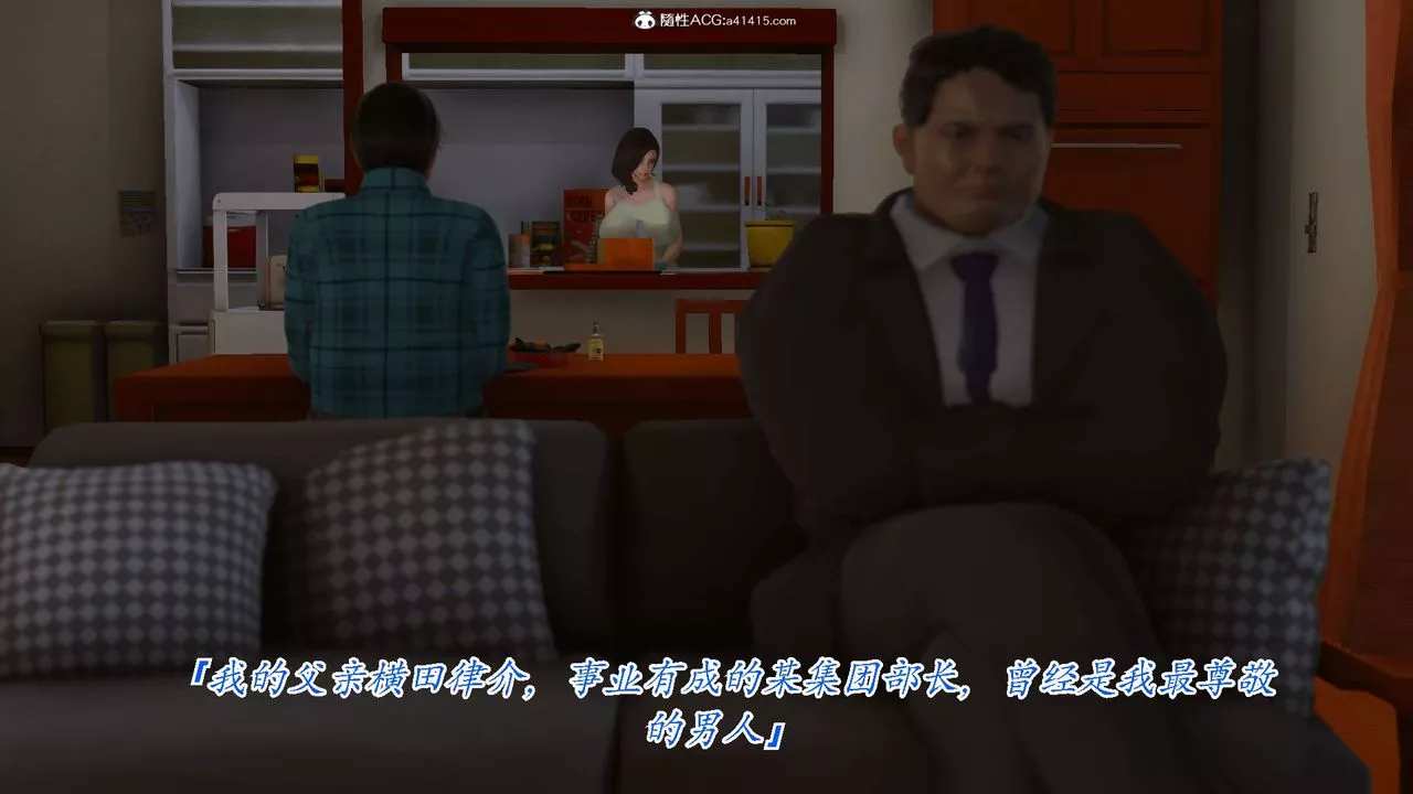 [3D]恨与伪之物-继母美雪-第01话 - 图片 8
