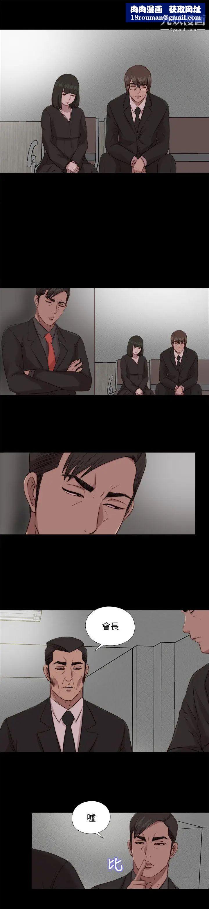 我的大叔邻家少女第112话