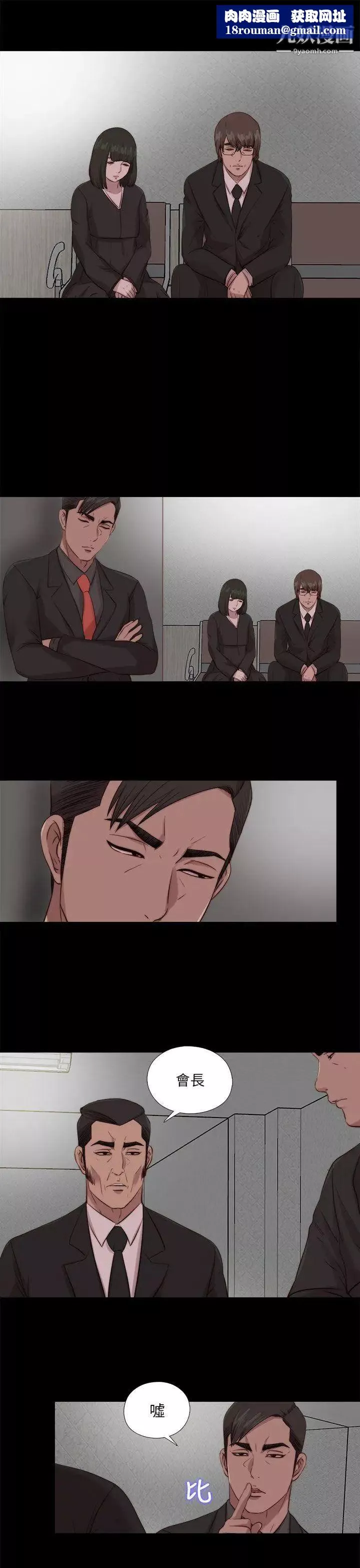 我的大叔鄰家少女第112話