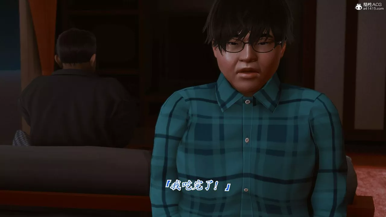 [3D]恨與偽之物-繼母美雪第01話