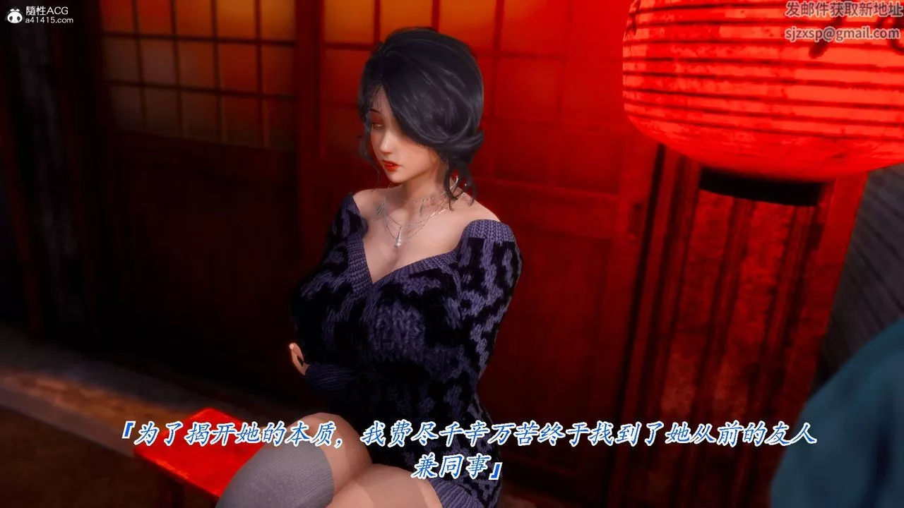 [3D]恨與偽之物-繼母美雪第01話