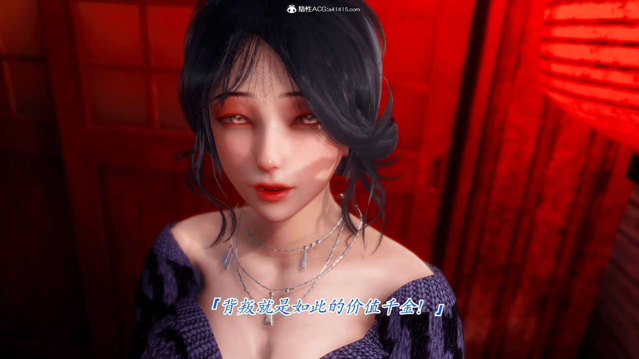 [3D]恨与伪之物-继母美雪第01话