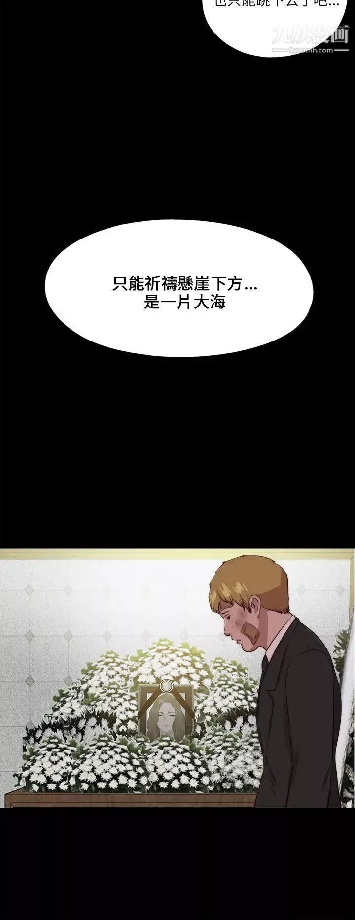 我的大叔鄰家少女第112話