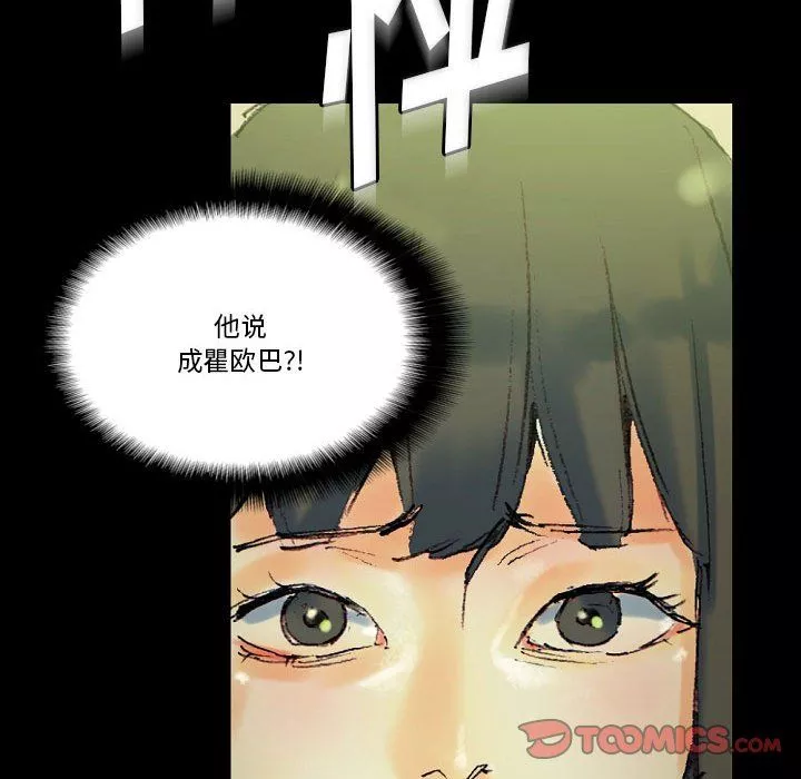 完美情人养成记-第24话 - 图片 184