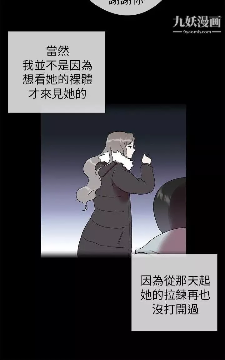 我的秘密砲友第2話