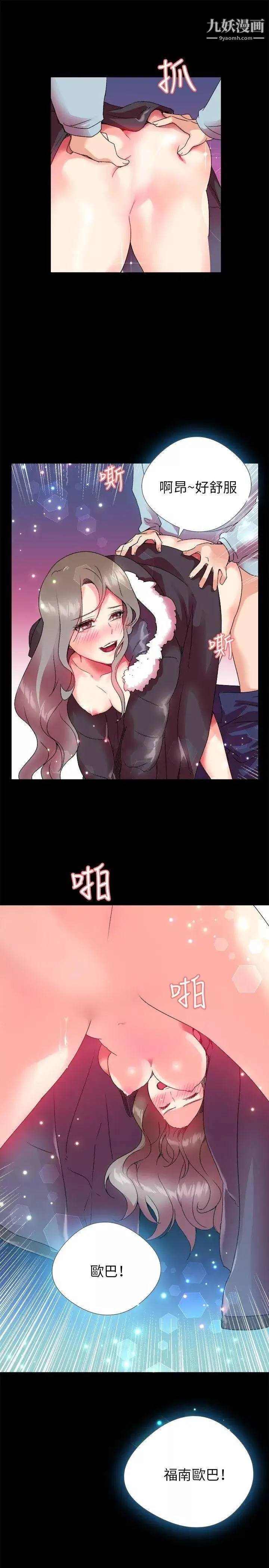 我的秘密炮友-第2话 - 图片 29