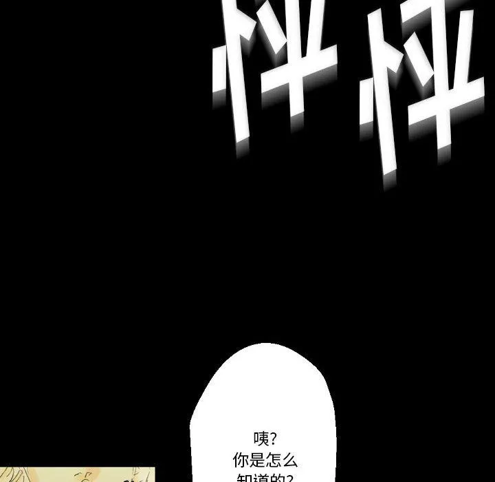 完美情人養成記第24話