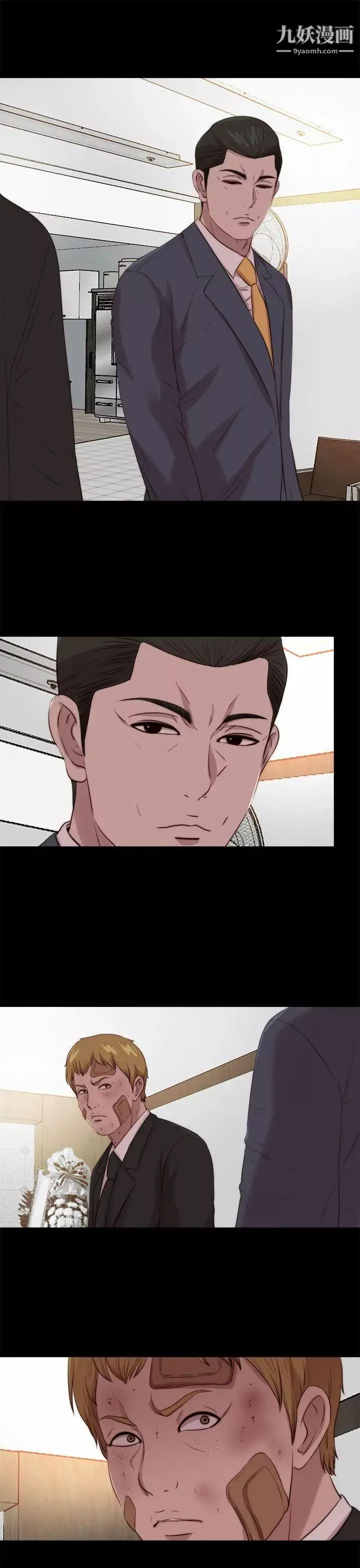 我的大叔鄰家少女第112話
