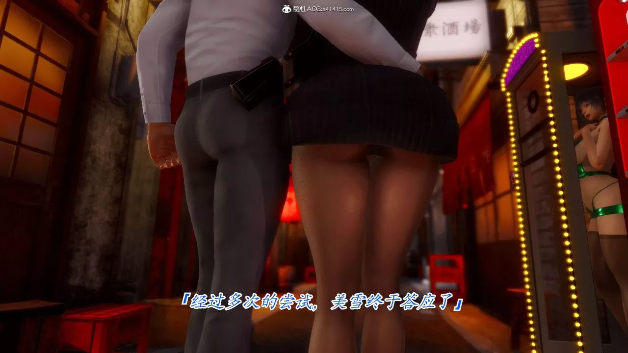 [3D]恨与伪之物-继母美雪-第01话 - 图片 39