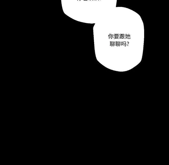 完美情人养成记-第24话 - 图片 200