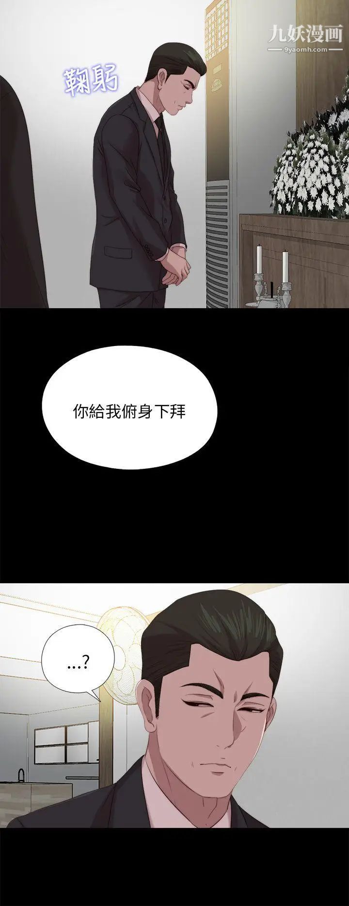 我的大叔邻家少女第113话