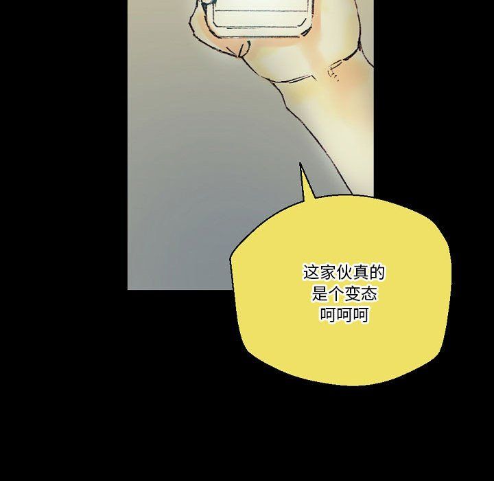 完美情人养成记第24话