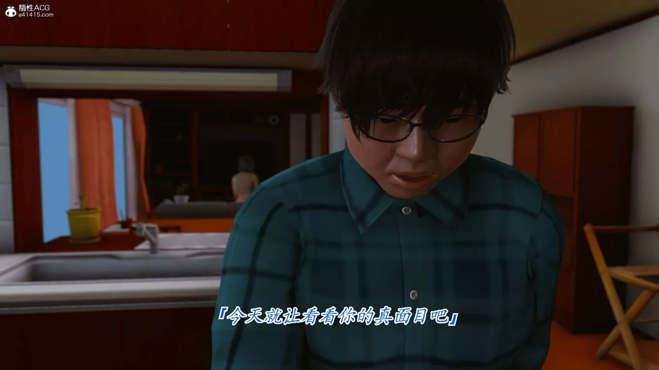 [3D]恨與偽之物-繼母美雪第01話