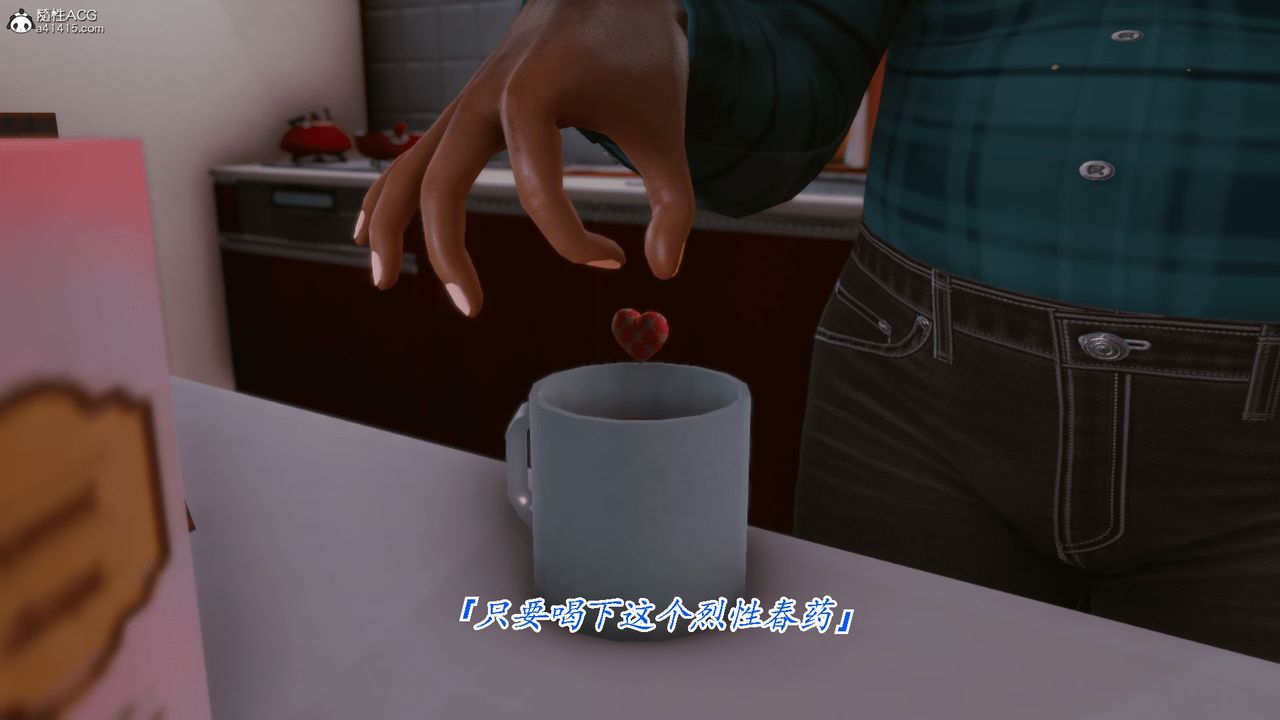 [3D]恨与伪之物-继母美雪第01话