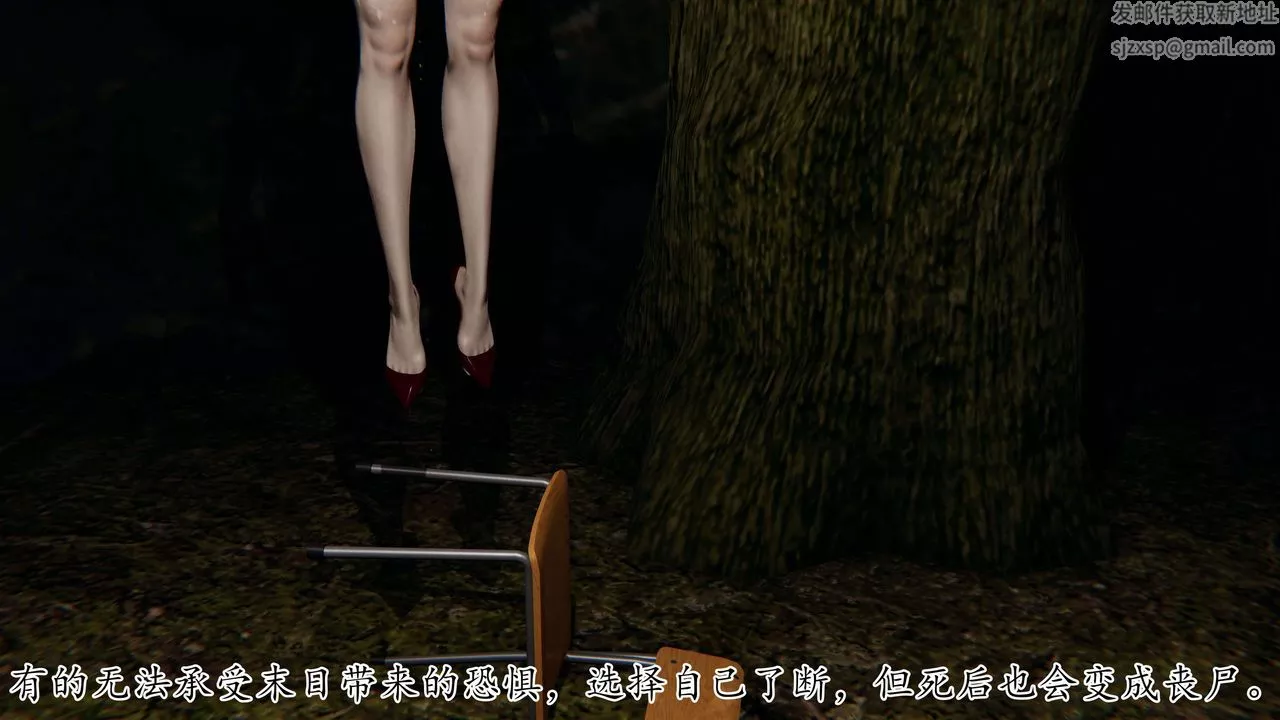 [3D]末日-第03话 - 图片 4