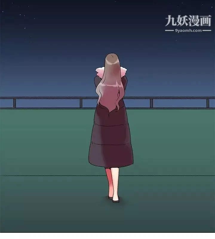 我的秘密砲友第3話