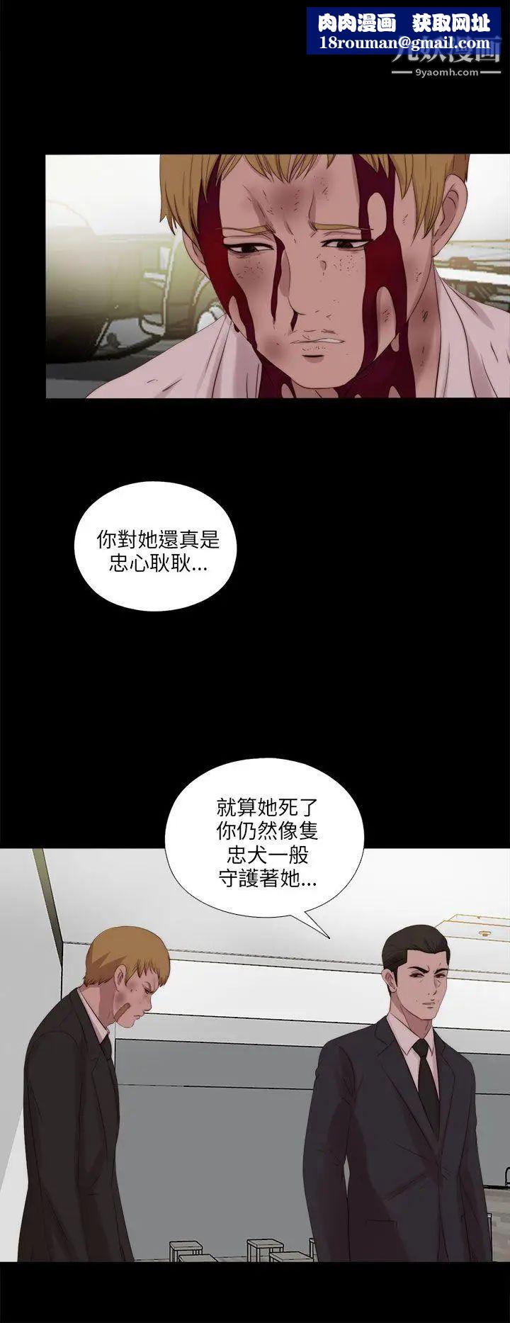 我的大叔邻家少女第113话