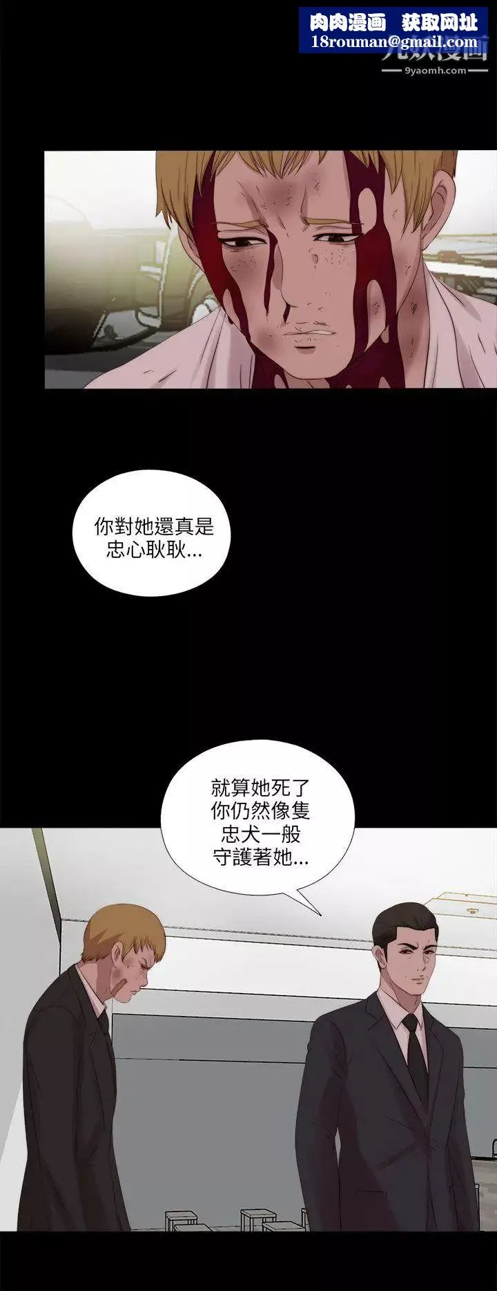 我的大叔鄰家少女第113話