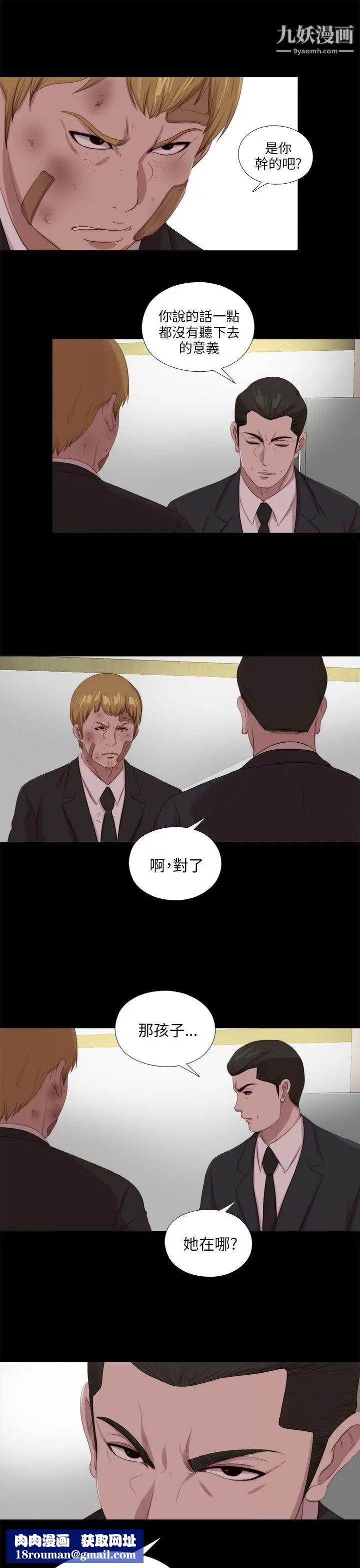 我的大叔邻家少女第113话